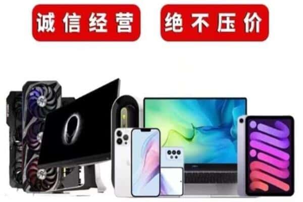 岳阳湘阴县回收手机