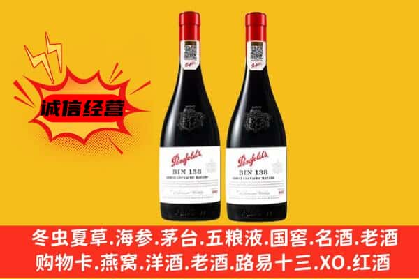 岳阳湘阴县上门回收奔富价格