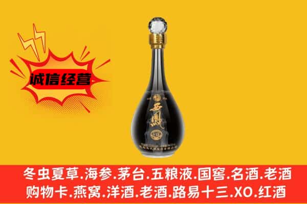 岳阳湘阴县上门回收西凤酒价格