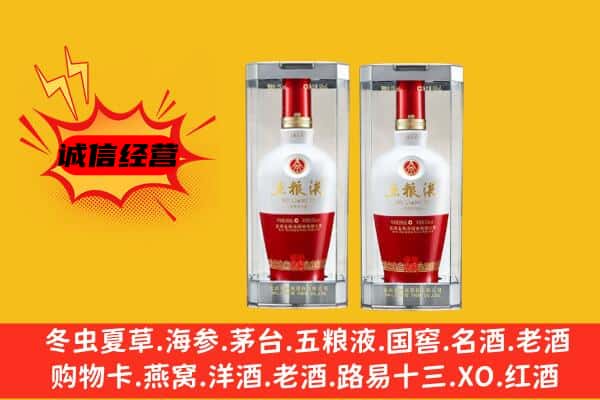 岳阳湘阴县上门回收五粮液1618价格