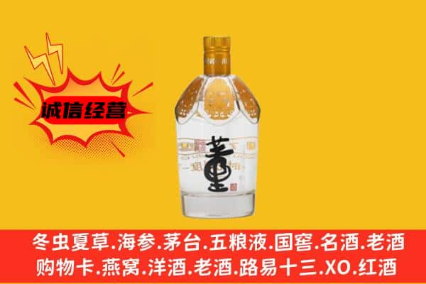 岳阳湘阴县上门回收老董酒价格