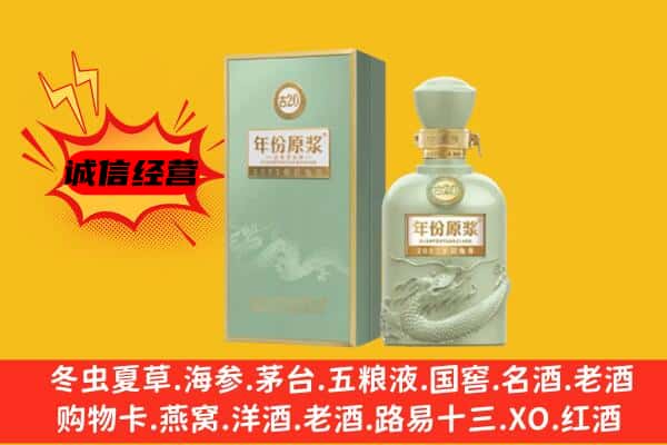 岳阳湘阴县上门回收古井贡酒价格