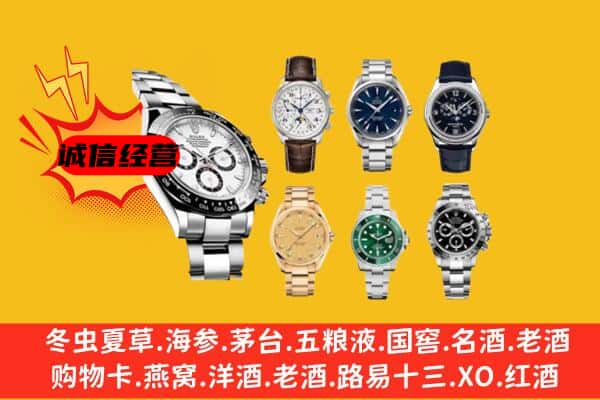 岳阳湘阴县回收名表