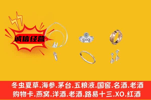 岳阳湘阴县回收首饰