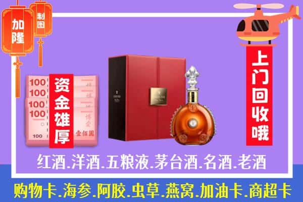 ​岳阳湘阴县回收路易十三是如何定价